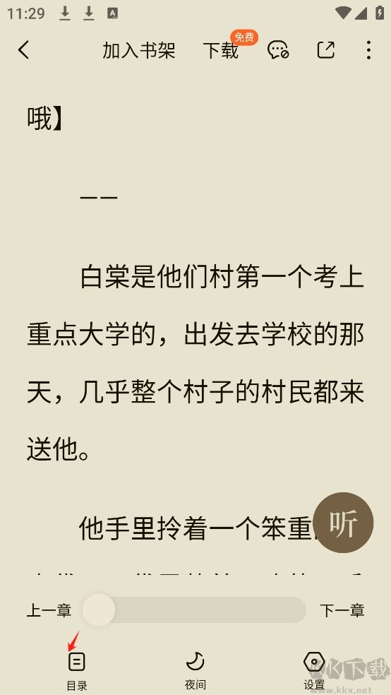 番茄小說網(wǎng)