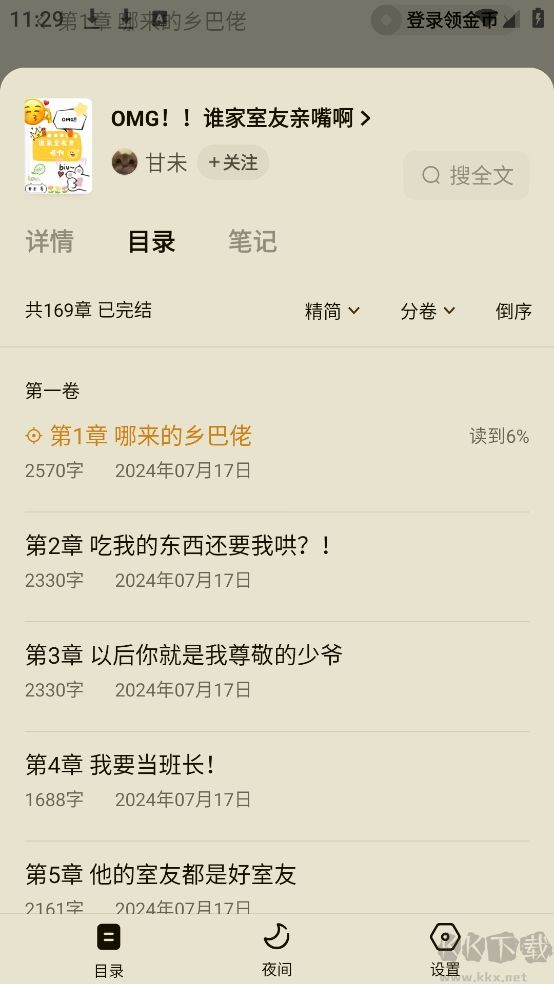 番茄小說網(wǎng)