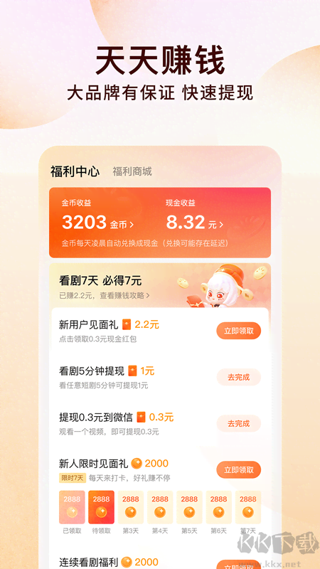 番茄小說網(wǎng)