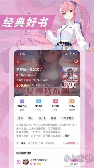 次元姬小說app安卓版