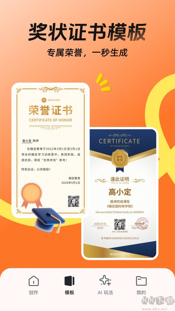 稿定設(shè)計(jì)