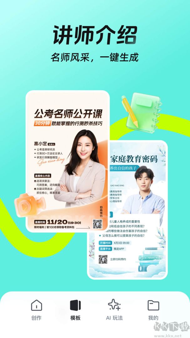 稿定設(shè)計(jì)