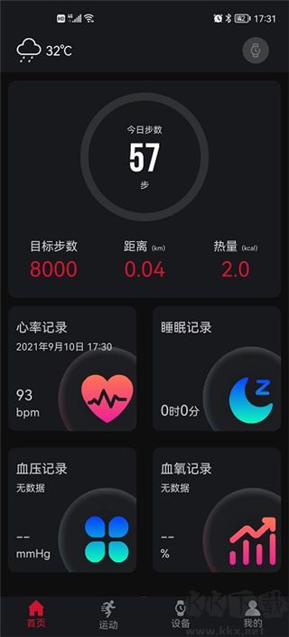 羅能運(yùn)動健康