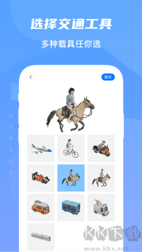 旅行足跡安卓版