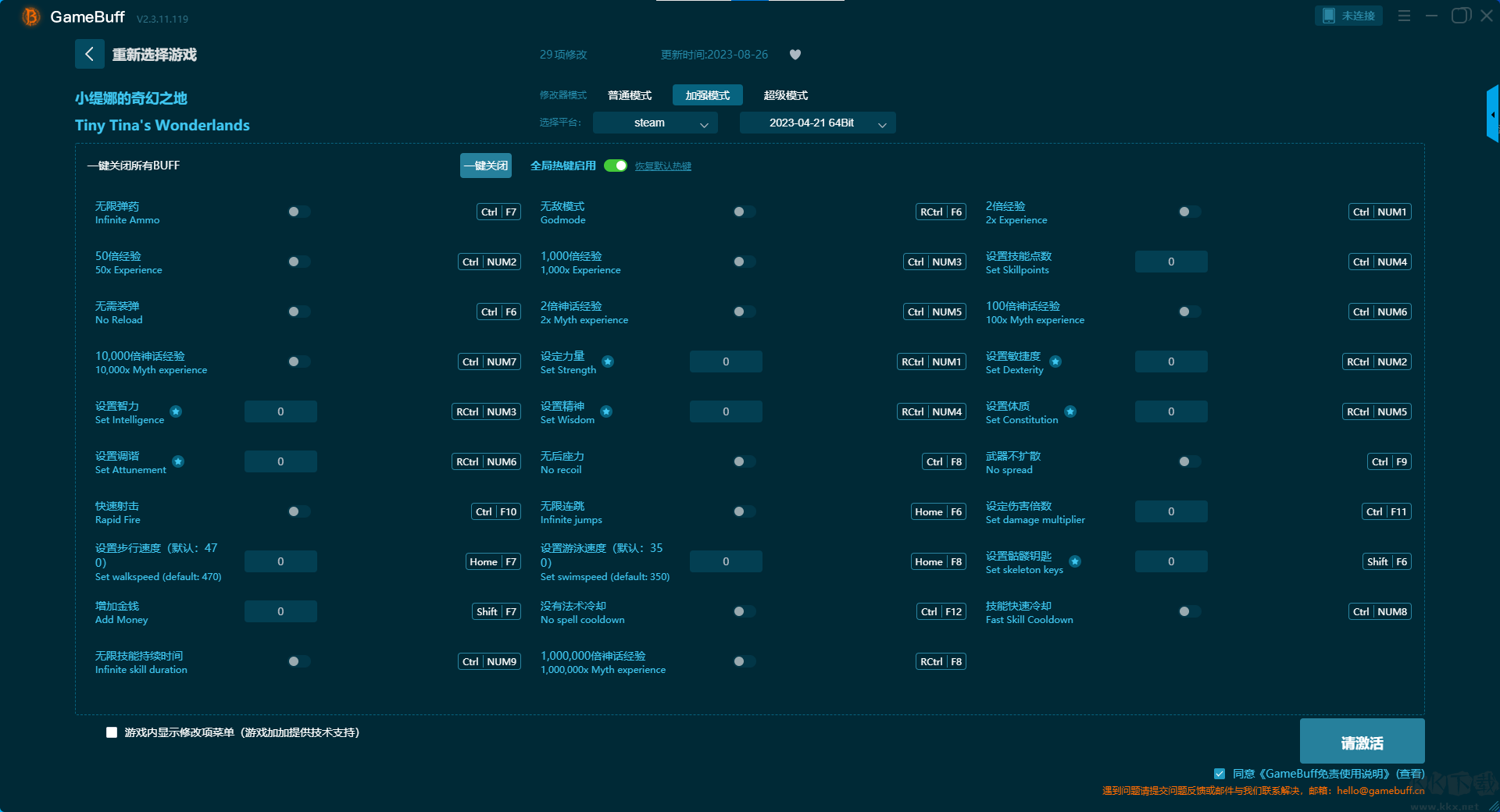 小緹娜的奇幻之地二十四項(xiàng)修改器