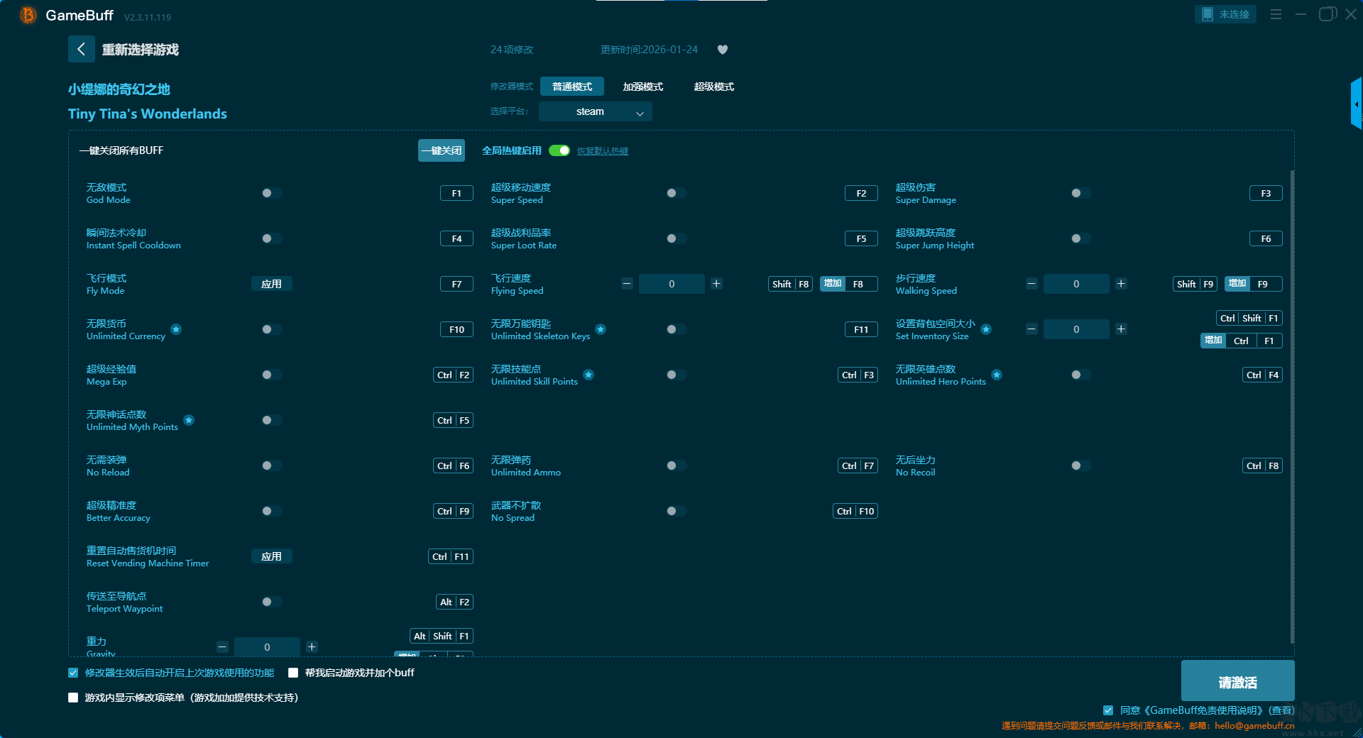 小緹娜的奇幻之地二十四項(xiàng)修改器