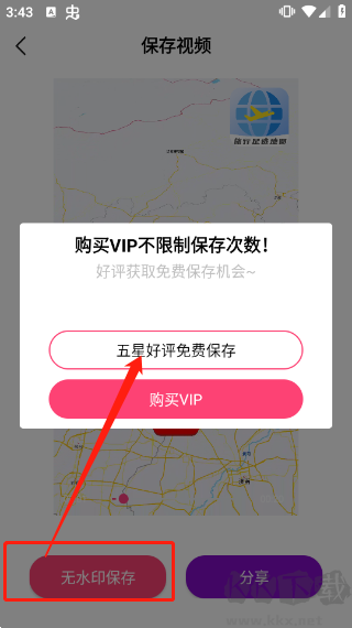 旅行足跡安卓版