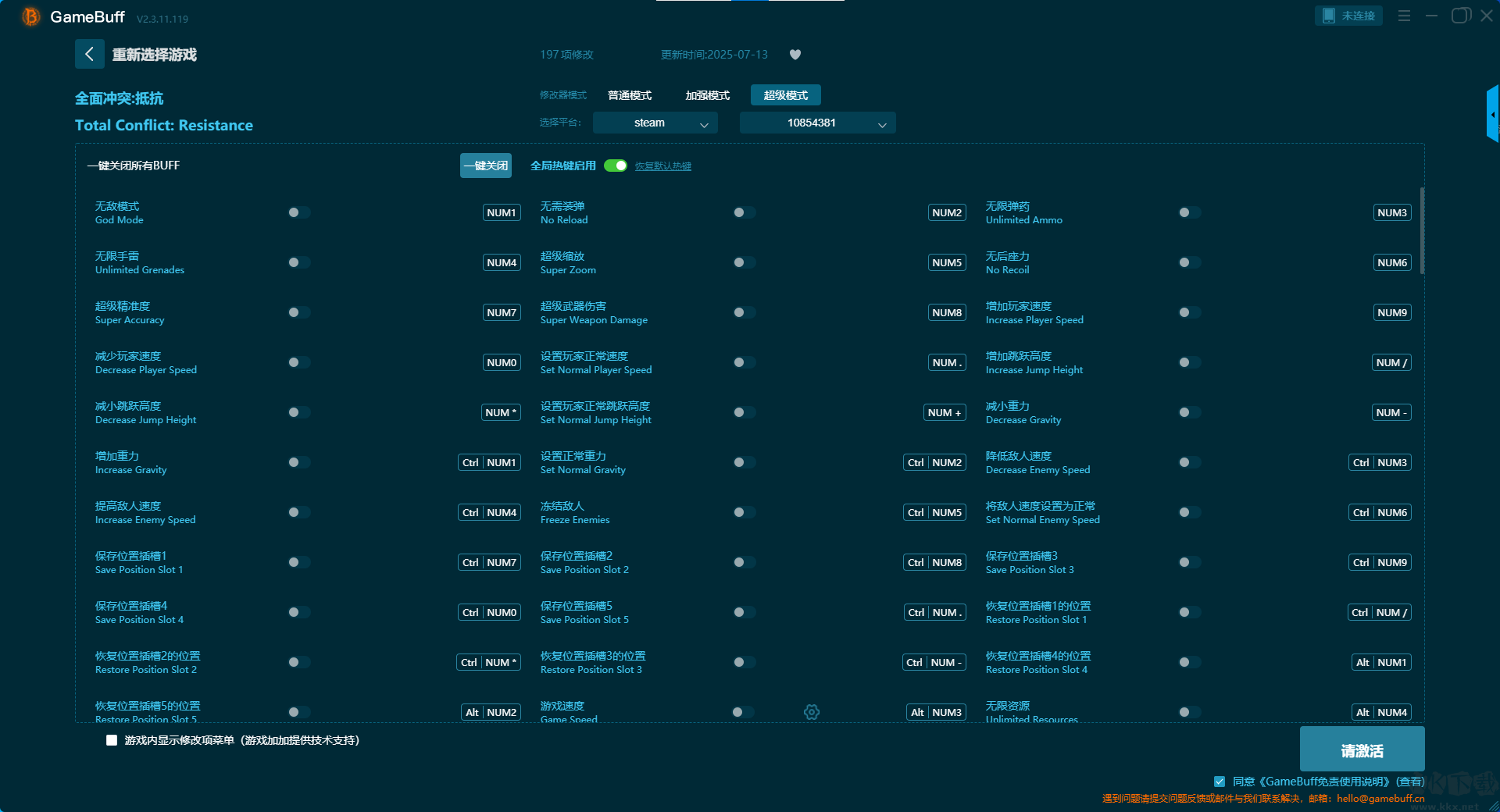 全面沖突抵抗二十一項(xiàng)修改器