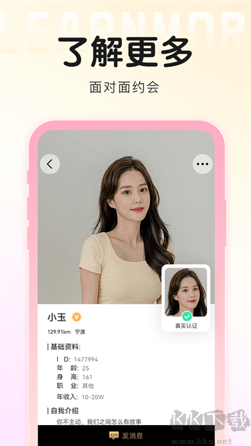 面具旅行app手機(jī)版