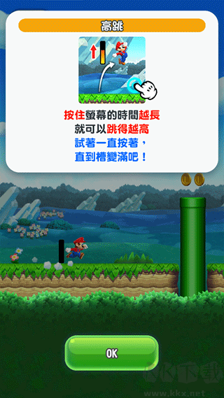 超級馬里奧酷跑(MARIO RUN)
