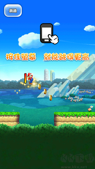 超級馬里奧酷跑(MARIO RUN)