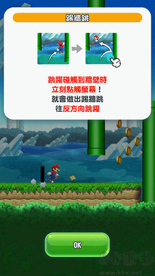 超級馬里奧酷跑(MARIO RUN)