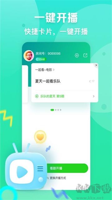 愛奇藝播播機官方版