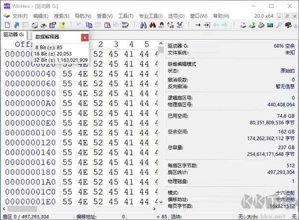 WinHex(文字處理)完整版