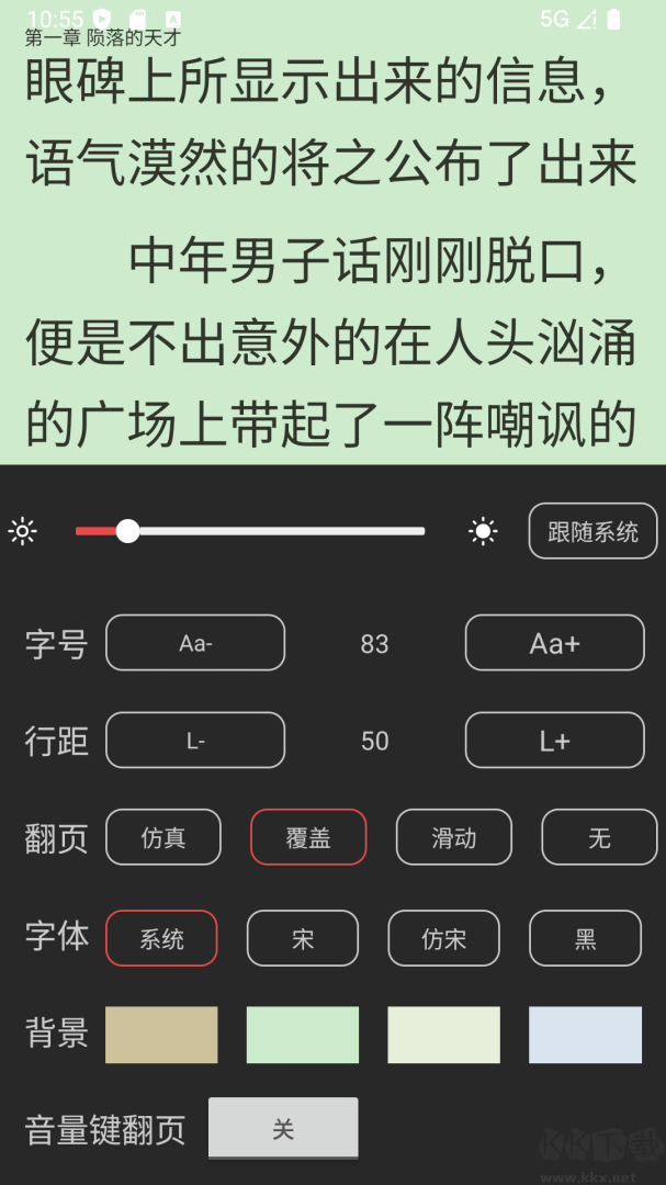 全本小說txt免費閱讀器
