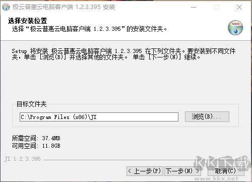 極云普惠云電腦最新版