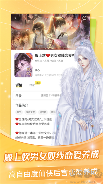 點(diǎn)點(diǎn)穿書免費(fèi)版