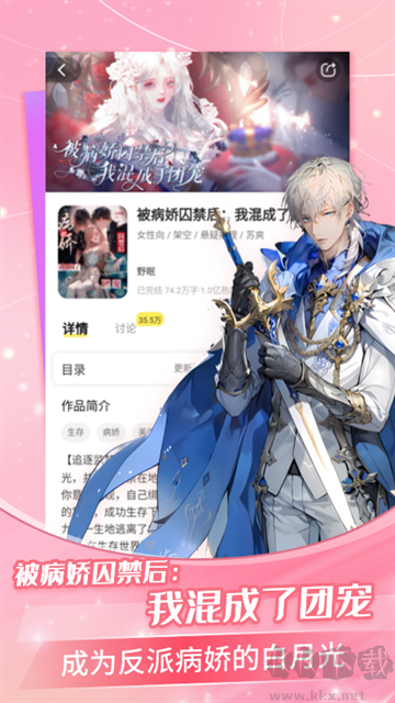 點(diǎn)點(diǎn)穿書免費(fèi)版