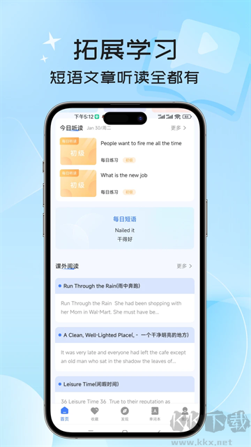 英語翻譯器app免費版