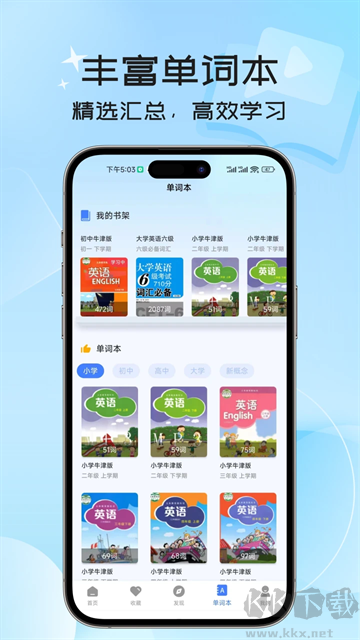 英語翻譯器app免費版