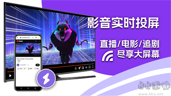 雨燕投屏電視版