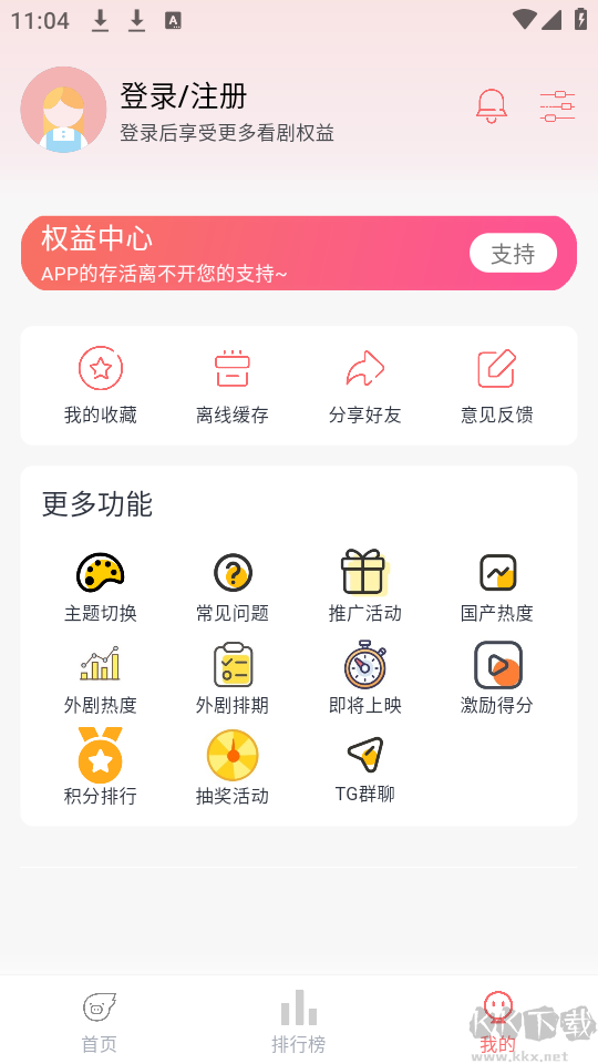 追憶影視app