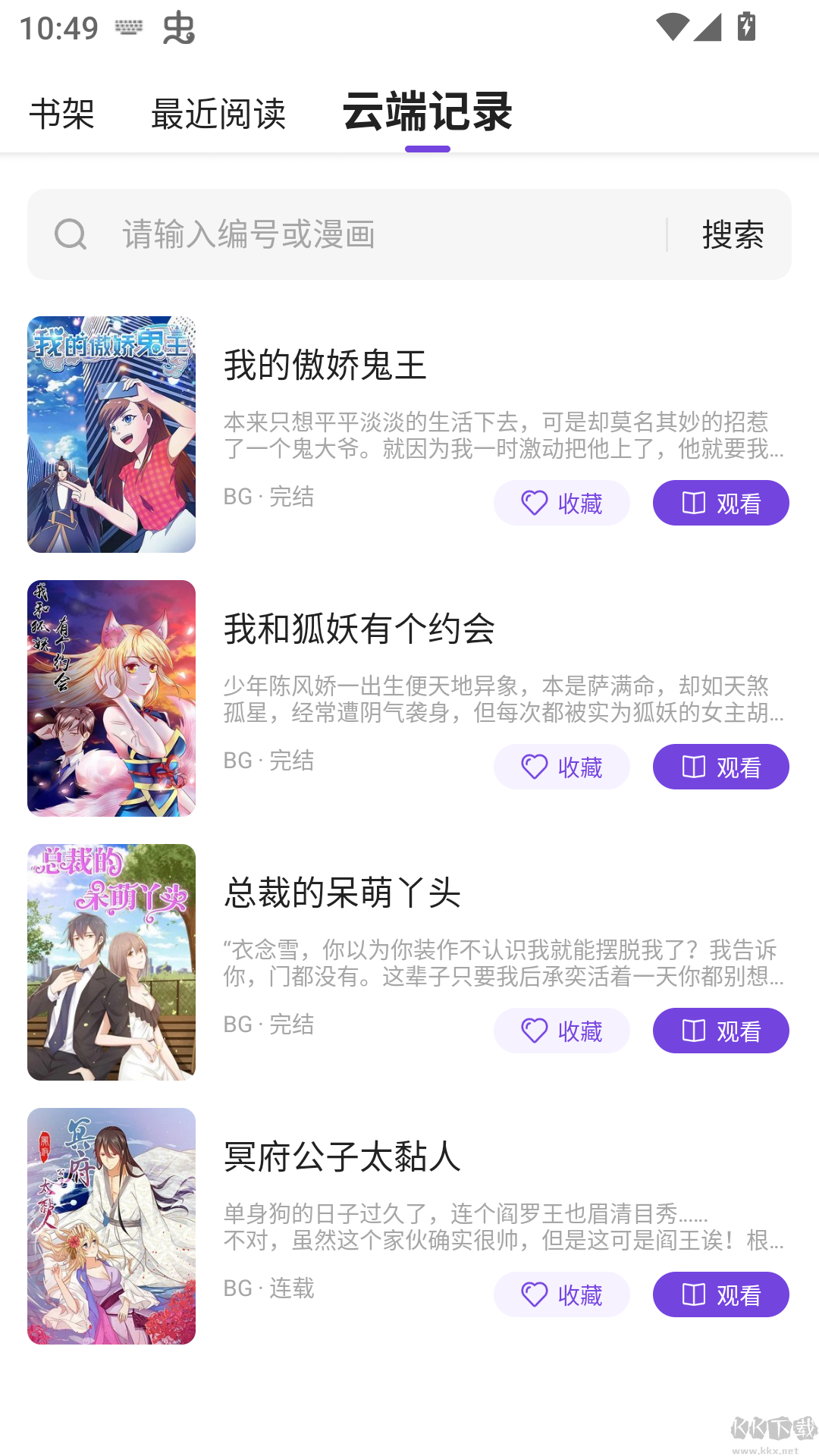 塵柚漫畫(huà)app免費(fèi)版