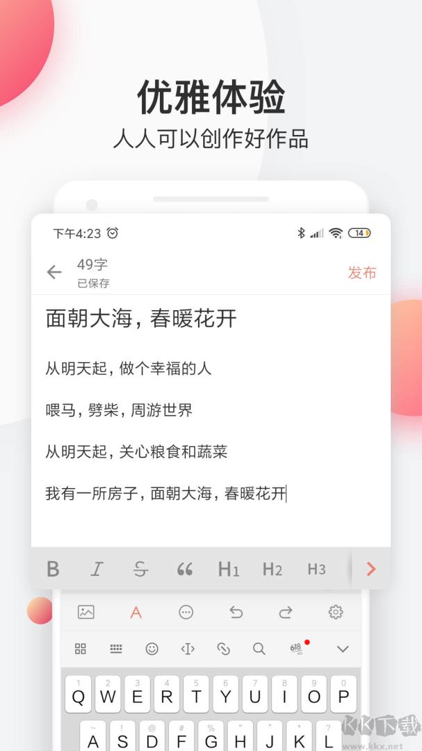 簡書