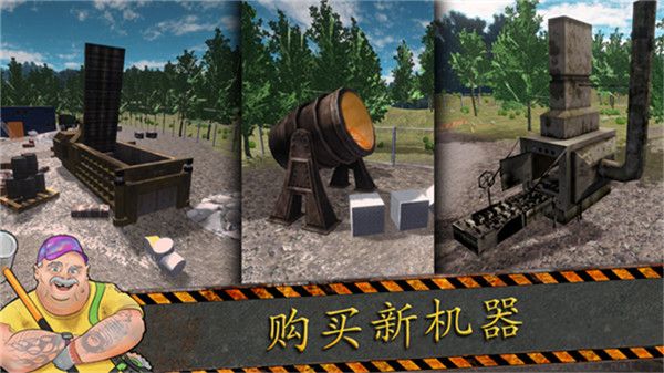 垃圾場模擬器(Junkyard Builder)