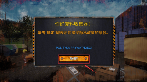 垃圾場模擬器(Junkyard Builder)