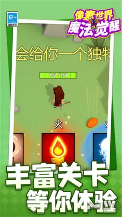 像素世界魔法覺醒