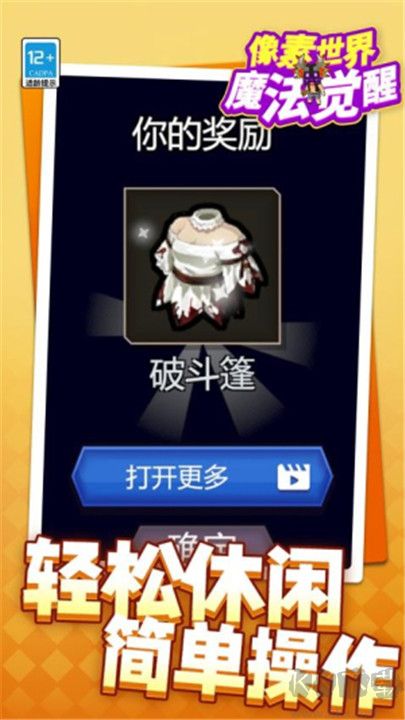 像素世界魔法覺醒