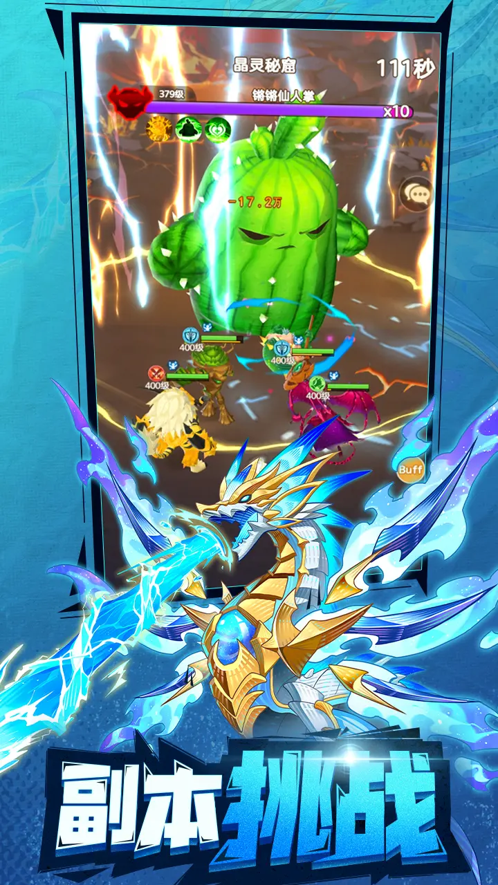 帕瓦勇者傳說(shuō)