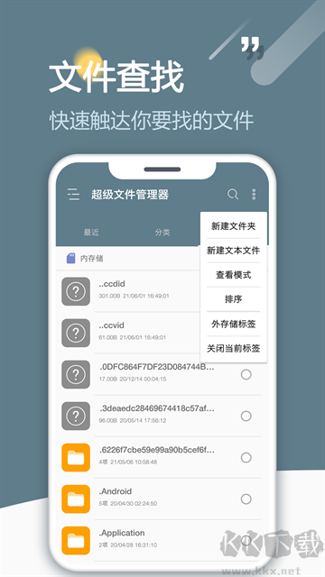 re管理器app最新版