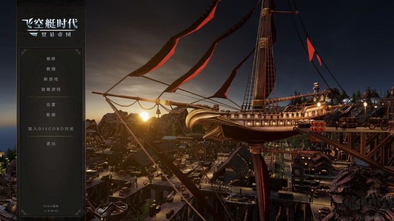 飛空艇時(shí)代貿(mào)易帝國(guó)