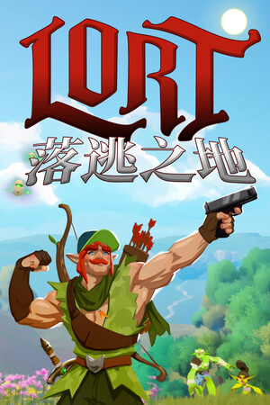LORT十九項(xiàng)修改器 v2.3.12.1完整版