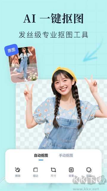 創(chuàng)客貼設計app官方版