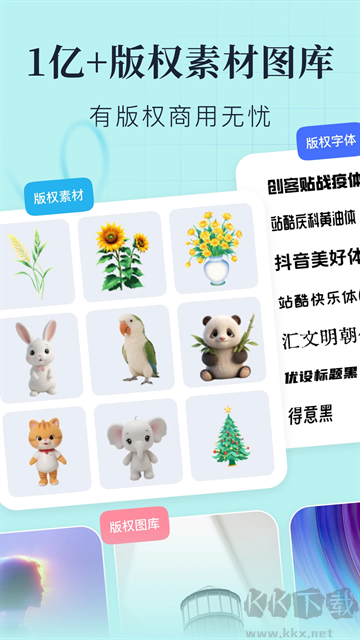 創(chuàng)客貼設計app官方版