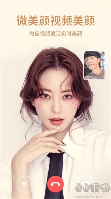 微美顏相機(jī)app