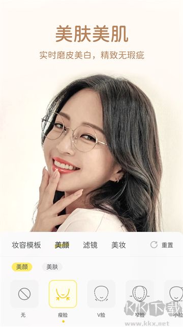 微美顏相機(jī)app