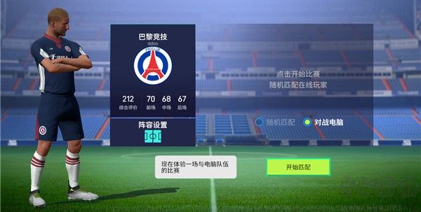 實(shí)戰(zhàn)十一人