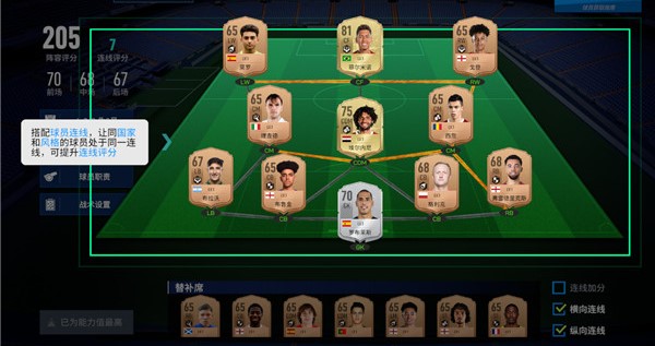 實(shí)戰(zhàn)十一人