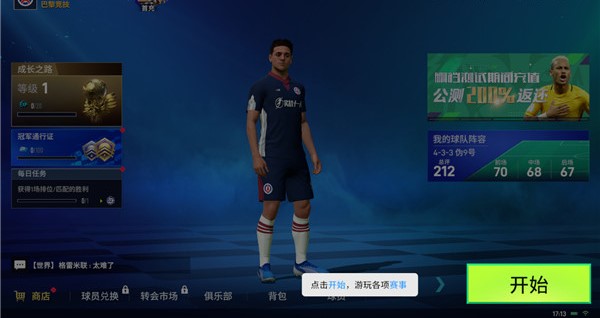 實(shí)戰(zhàn)十一人