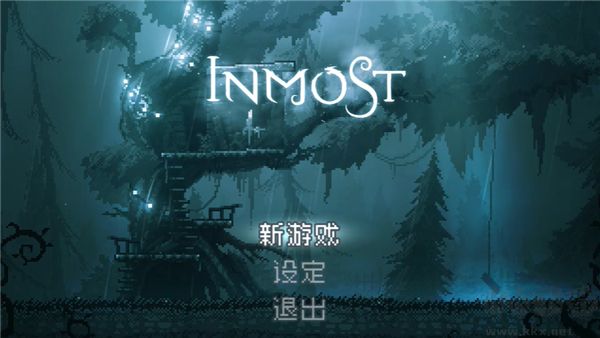 極淵INMOST