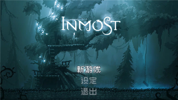 極淵INMOST
