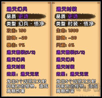 造夢(mèng)西游4