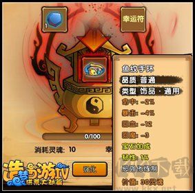 造夢(mèng)西游4