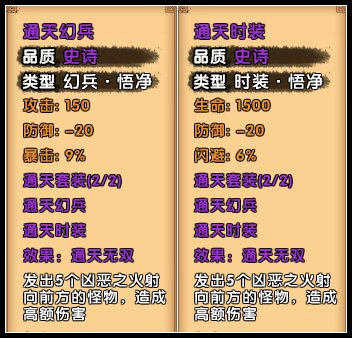 造夢(mèng)西游4