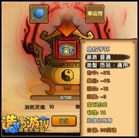 造夢(mèng)西游4