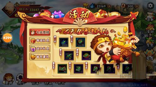 造夢(mèng)西游外傳